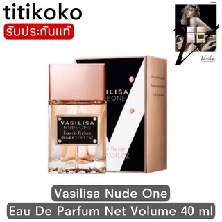 สินค้า Vasilisa Nude One Eau De Parfum Net Volume 40 mlของแท้‼️นำเข้าจากญี่ปุ่น🎌