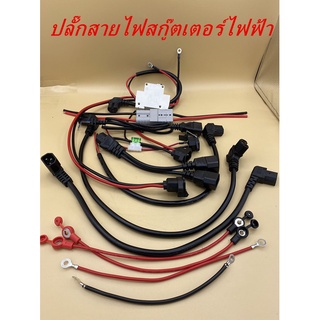 สายแบตเตอรี่ พร้อมหัวหางปลากลม /XT60/XT90สำหรับขันน็อตต่อพ่วงแบตเตอรี่หรืองานDIY / ปลั๊กสายไฟสกูตเตอร์ไฟฟ้า