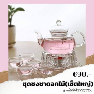 Set B✨ชุดกาน้ำชาแก้วใส ✨ กาน้ำชา ประกอบด้วย:กาชง600ml.มีแก้วกรองในตัว1ชิ้น+ฐานรองใส่เทียนได้1ขิ้น+แก้ว2ชั้น6ชิ้น