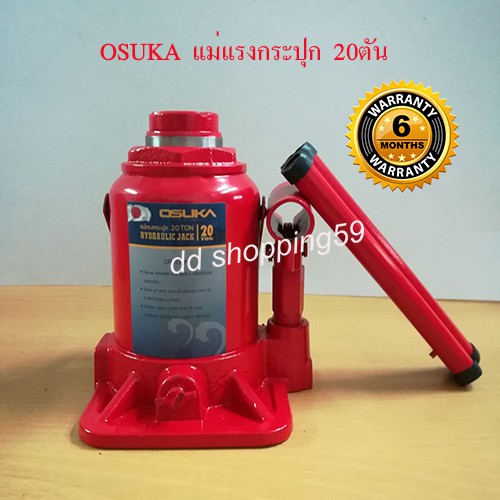osuka-แม่แรงกระปุก-แม่แรงไฮโดรลิก-แม่แรง-hydraulic-jack-20t-osh-020-by-dd-shopping59