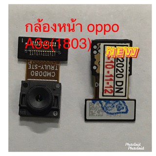 แพรกล้องหน้า [Front-Camera-Cable] OPPO A3S（1803）