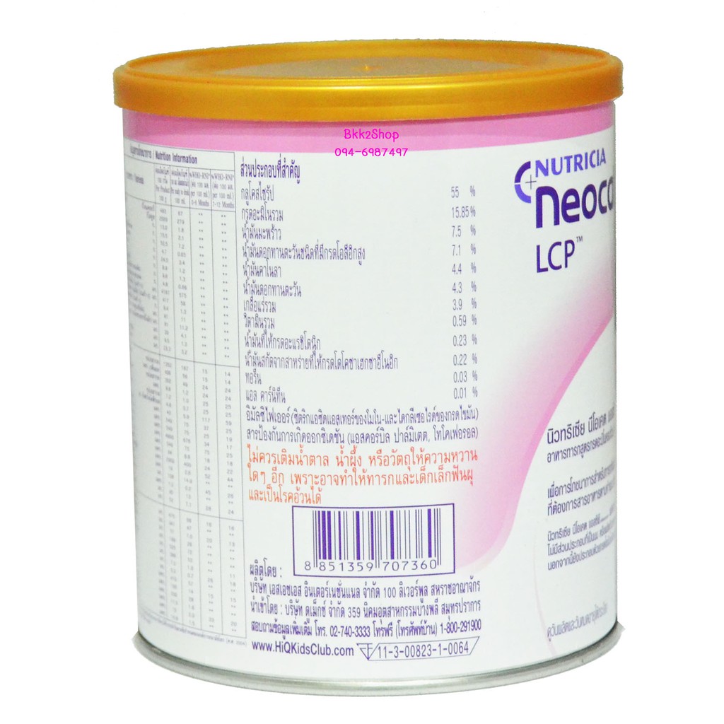 dumex-nutricia-neocate-lcp-นีโอเคท-นีโอเคต-lcp-400-กรัม-exp-เดือน-4-ปี-2024