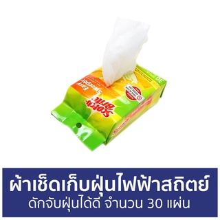 🔥แพ็ค3🔥 ผ้าเช็ดเก็บฝุ่นไฟฟ้าสถิตย์ 3M Scotch-Brite ดักจับฝุ่นได้ดี จำนวน 30 แผ่น - ผ้าเช็ดฝุ่น ผ้าเช็ดเก็บฝุ่น