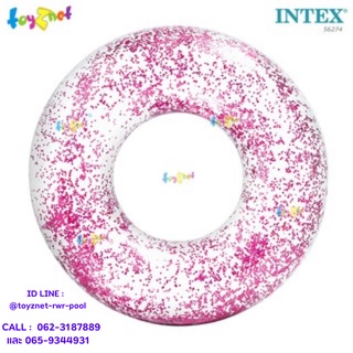 สินค้า Intex ห่วงยางกากเพชรสะท้อนแสง (1.19 ม.) สีชมพู รุ่น 56274