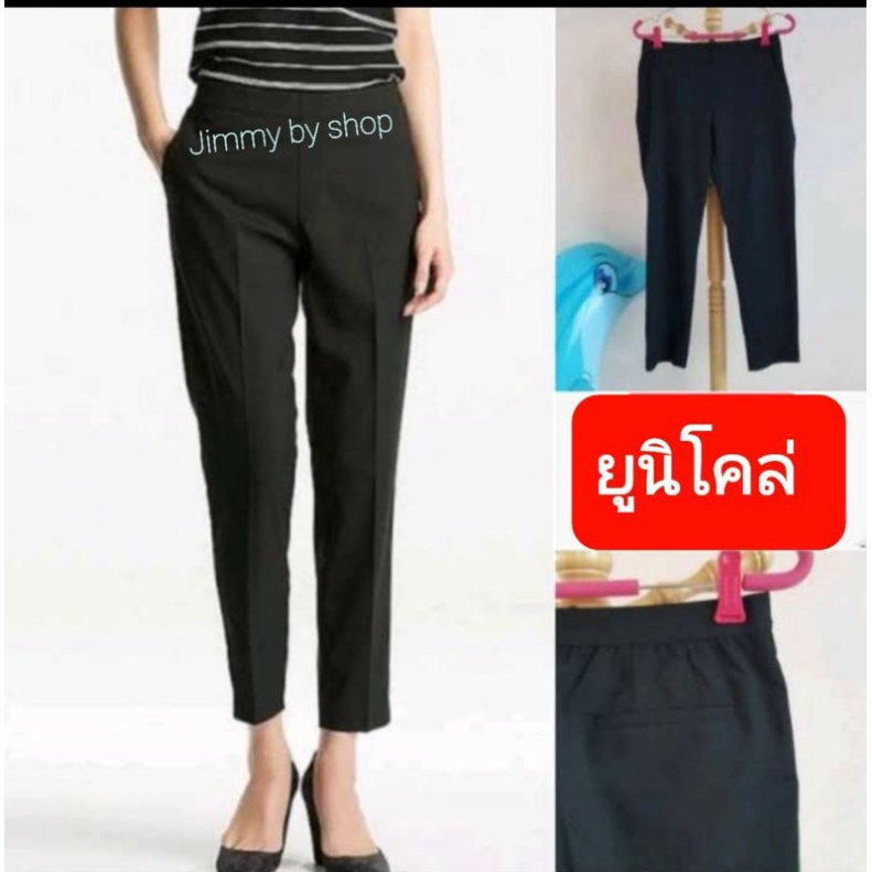 กางเกงยูนิโคล่Women EZY Ankle pantsแบรนด์ 