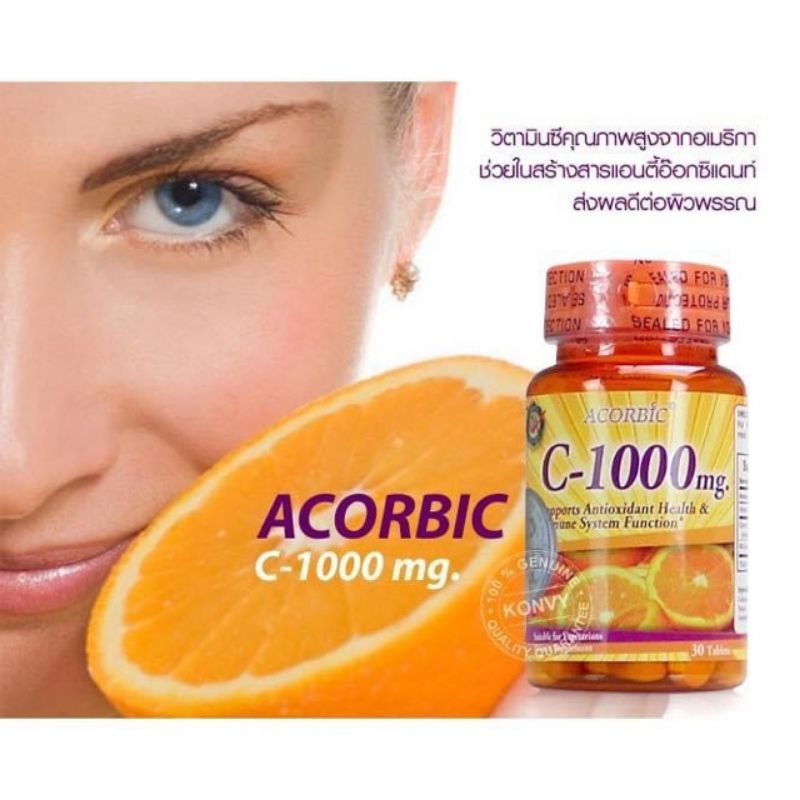 วิตามินซี-acorbic-c-1000-mg