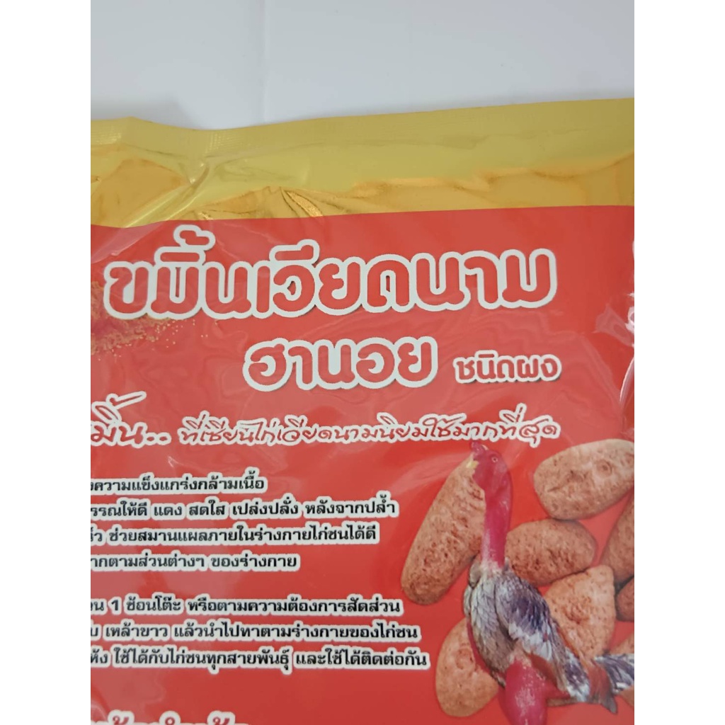 ขมิ้นเวียดนาม-ฮานอย-ชนิดผง-เนื้อขมิ้นเวียดนามแท้-100-ไม่ผสมสี-ไม่ผสมแป้ง-ใช้แล้วไม่เป็นคราบ-ซองขนาด-50-กรัม-ราคา-70-บาท