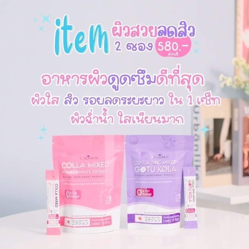 colla mixed คลอลาริช คลอลามิกซ์ | Shopee Thailand