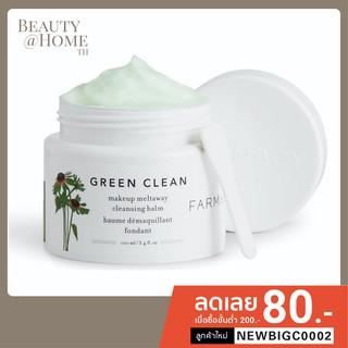 *ส่งทุกวัน* FARMACY Green Clean Makeup Meltaway: Makeup Removing Cleansing Balm | บาล์มลบเครื่องสำอาง 100ml