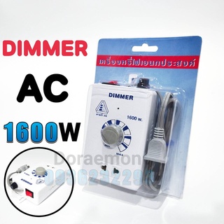 DIMMER AC1600W,2000W DC12V-24V 8A,30A ดิมเมอร์ ตัวหรี่ไฟ ใช้กับไฟ 220VAC สามารถใช้กับอุปกรณ์ไฟฟ้า หลอดไฟที่ไม่มีบัลลาสท์