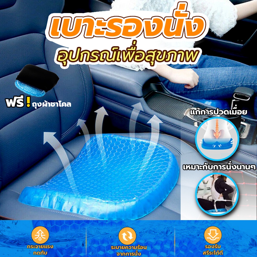 เบาะรองนั่ง เบาะรองนั่งเก้าอี้ เบาะรองนั่งเพื่อสุขภาพ ป้องกันแผลกดทับ บรรเทาอาการปวดหลัง - 0069