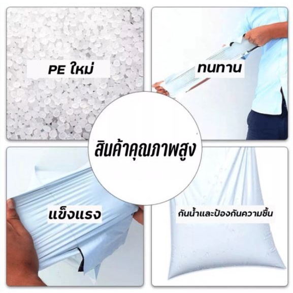 ซองไปรษณีย์-100-ใบ-ซองไปรษณีย์พลาสติก-ถุงไปรษณีย์-ถุ-ถุงพัสดุแถบกาว-ซองแพ็คของ-เนื้อหนาเหนียว-ทนทาน-สะดวกใช้งาน