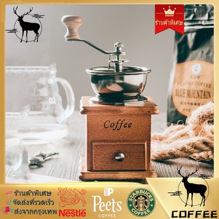 🚀มีของพร้อมส่✅ เครื่องบดเมล็ดกาแฟ เครื่องบดกาแฟ Coffee Grinder แบบมือหมุน สแตนเลส (No.281)