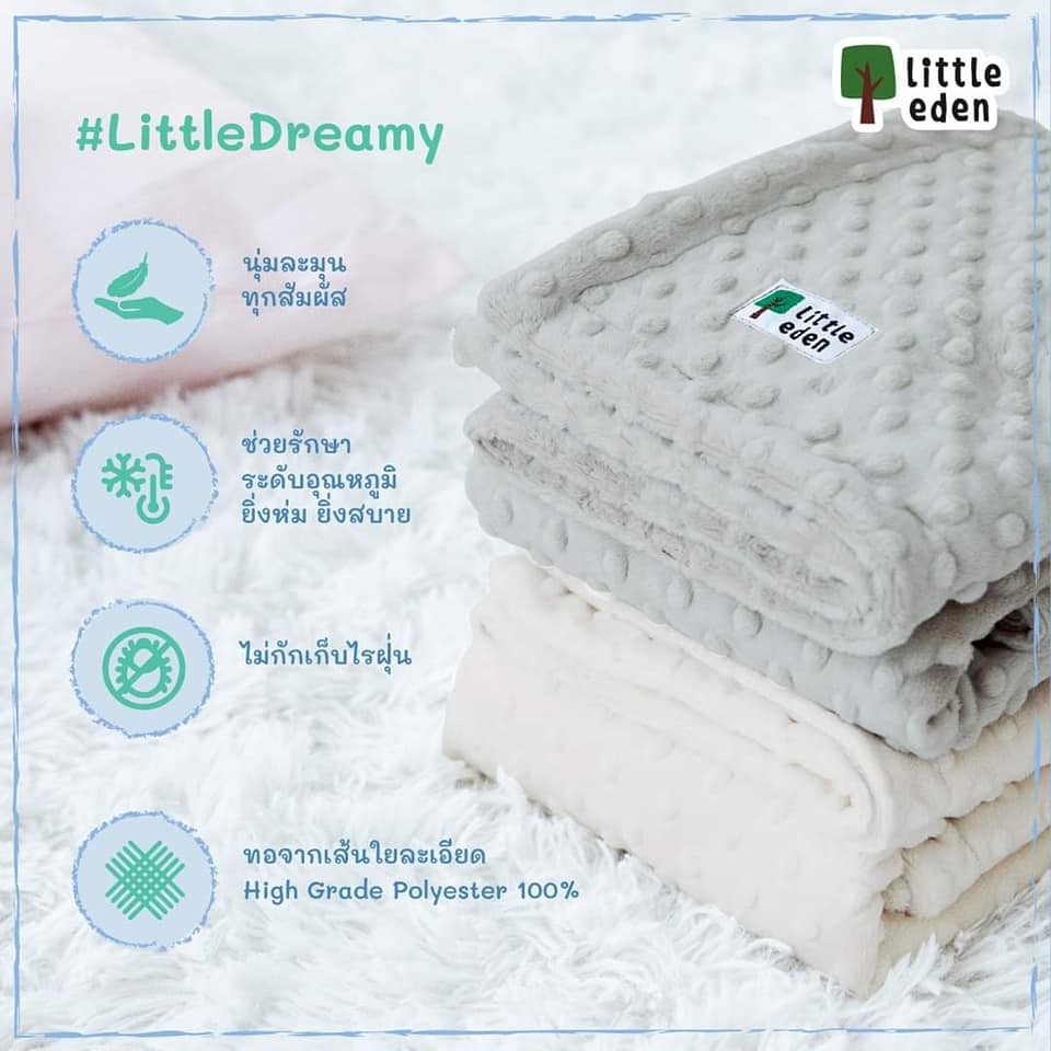 little-eden-ผ้าห่มเด็ก-ผ้าห่มเด็กขนมิ้ง-ผ้าห่มเด็กมิงกี้-minky-dot-size-70-100-cm