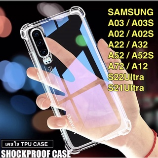 เคสใส Case Samsung A03 A03S A02 A02S A12 A22 A32 A52 A52S A72 A50 S22Ultra S21Ultra S22 S21 S22+ S21+ เคสโทรศัพท์ ซัมซุง