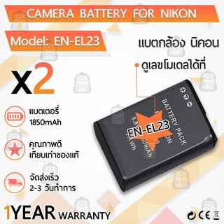 สินค้า แบตเตอรี่กล้อง EN-EL23 แบตเตอรี่ Nikon Coolpix B700 P600 P610 P900 S810c Digital Camera