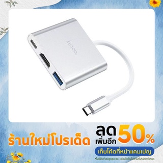 Hoco HB14 ของแท้ 100% Easy use Type-C adapter (Type-C to USB3.0+HDTV）+PD)