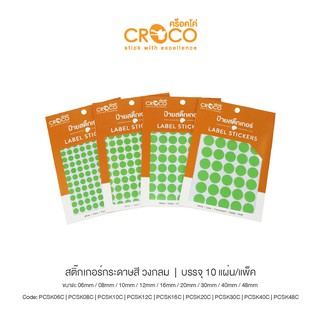 CROCO สติ๊กเกอร์สีธรรมดา วงกลม สีเขียว