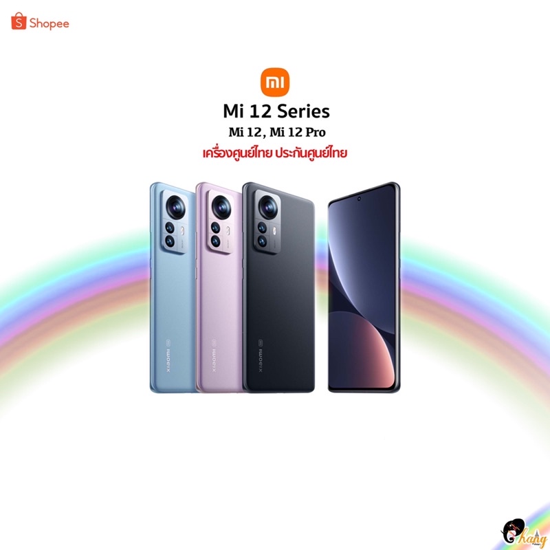 new-xiaomi-mi-12-12-pro-5g-snapdragon-8-gen-1-เครื่องใหม่ศูนย์ไทย-ประกันศูนย์เสี่ยวมี่ทุกที่ทั่วประเทศ