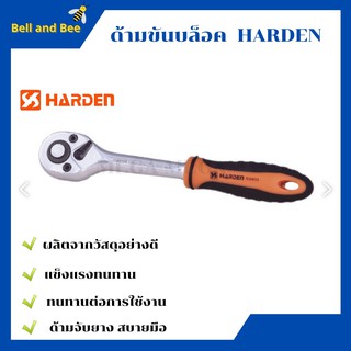 ประแจวงล้อปลดเร็ว  พร้อมข้อเหวี่ยง ด้ามขันบล็อค  1/2  นิ้ว  HARDEN  NO 535503 ประแจวงล้อปลดเร็ว  พร้อมข้อเหวี่ยง