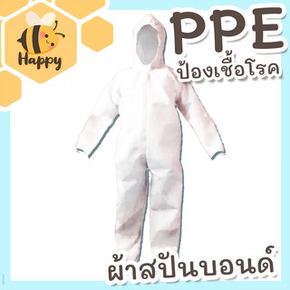 【พร้อมส่ง】ชุดPPE ป้องเชื้อโรค („• ᴗ •„)