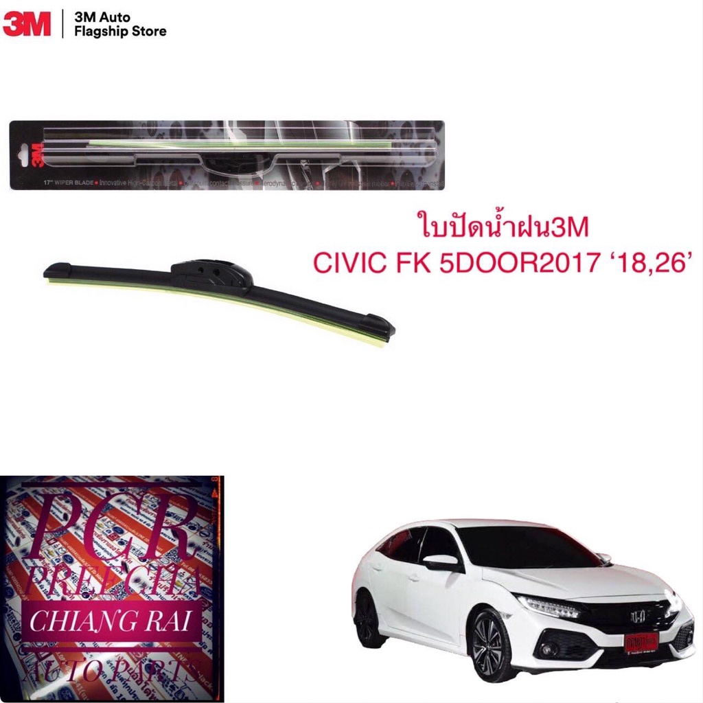 3m-2-ก้าน-ใบปัดน้ำฝน-ที่ปัดน้ำฝน-ก้านปัดน้ำฝน-รุ่นซิลิโคน-frameless-civic-fk-ซีวิก-ซีวิค-16-17-18-19-20-21-18-26-นิ้ว