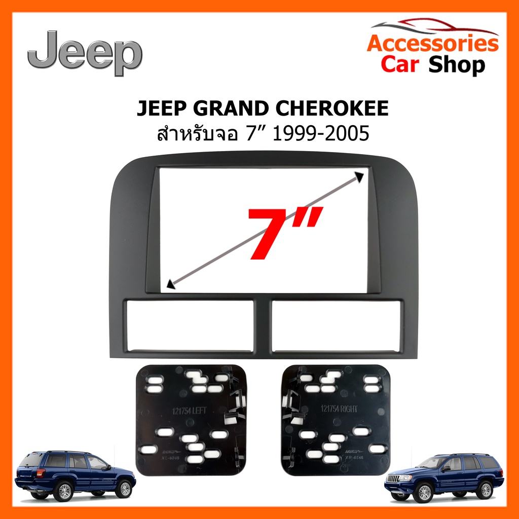 หน้ากากวิทยุรถยนต์-jeep-grand-cherokee-1999-2005-รหัสสินค้า-ye-je-015