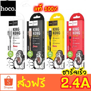 ภาพหน้าปกสินค้าชาร์จเร็ว Hoco X2 Plus King Kong สายชาร์จ Type-C, MicroUSB quick charge ซึ่งคุณอาจชอบราคาและรีวิวของสินค้านี้