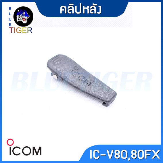 กล่องรางวิทยุสื่อสาร-icom-icv80-80fx-86fx