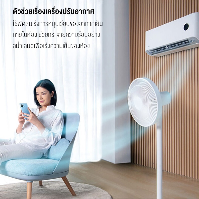ภาพสินค้าXiaomi Mijia Mi Smart Standing Fan พัดลมตั้งพื้นอัจฉริยะ พัดลม มี 7 ใบพัดสำหรับกระแสลมแรง จากร้าน thaimijia บน Shopee ภาพที่ 6