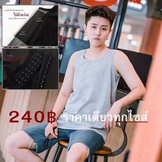 ถูกที่สุด เสื้อกล้ามทอม ตะขอ3ชั้น 240฿ ลดเหลือ 200 ฿ มีเก็บเงินปลายทาง🔥🔥🔥