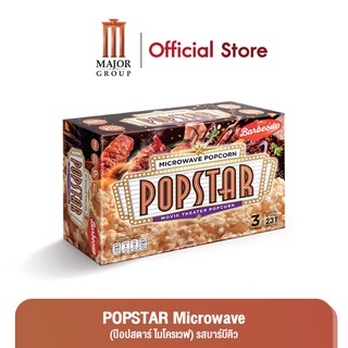 ภาพหน้าปกสินค้าPOPSTAR Microwave (ป๊อปสตาร์ ไมโครเวฟ) รสบาร์บีคิว ซึ่งคุณอาจชอบสินค้านี้
