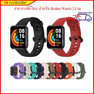 สินค้า สายนาฬิกา Redmi Watch2 Lite รุ่นสีฟื้่น