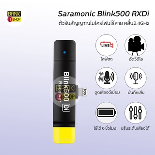 Saramonic wireless microphone Blink 500  RXDi  ตัวรับสัญญาณ ไมค์ไลฟ์สด ไมค์อัดเสียง ไมโครโฟนไร้สาย ไมค์ไลฟ์สดไร้สาย A134