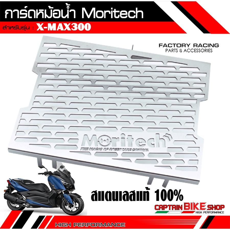 การ์ดหม้อน้ำ Moritech สแตนเลสแท้ 100% สำหรับรถรุ่น #CBR650R / Z900 ...