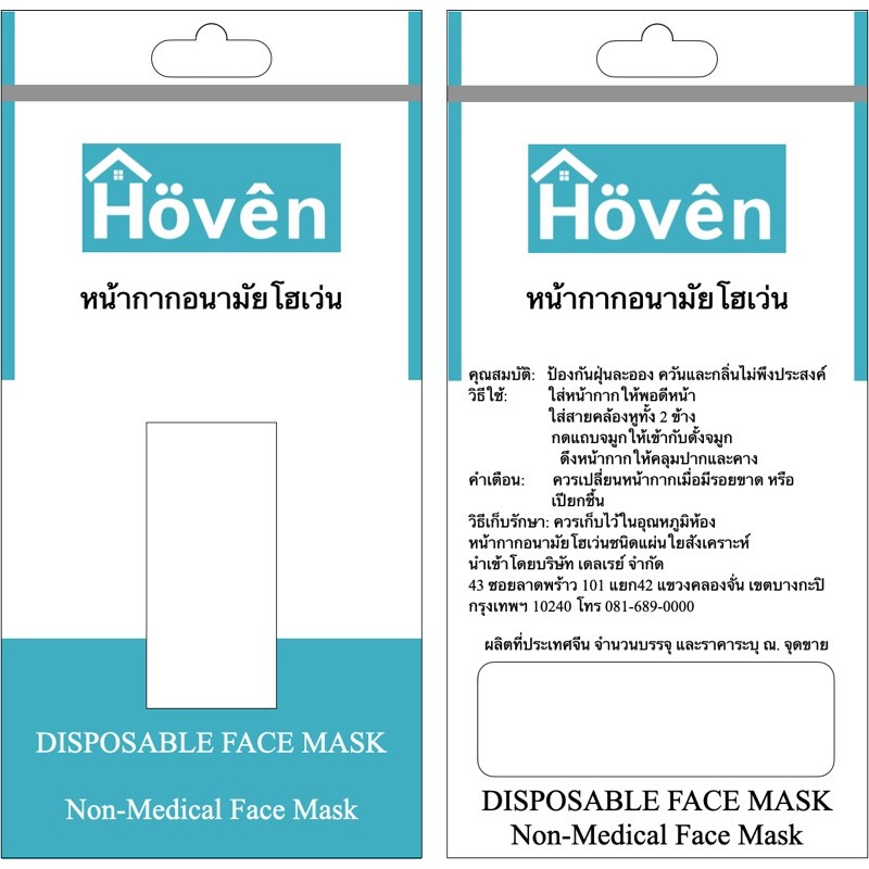 hoven-mask-หน้ากากอนามัยโฮเว่น-4d-10-ชิ้น-แพ็ค-แมสเกาหลี-หน้ากากเด็ก4d-แมสเด็ก-4d-หน้ากากเด็ก-3d-แมสเด็ก-3d