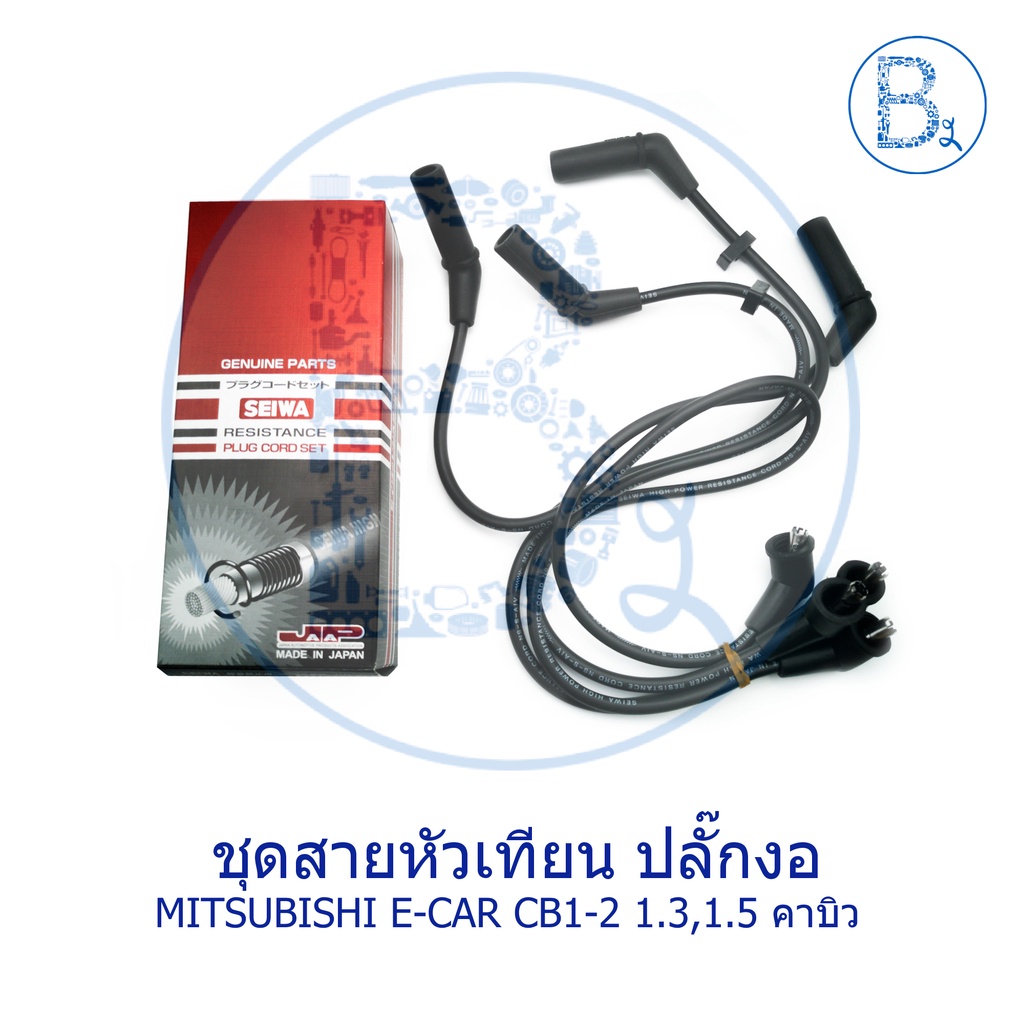 ชุดสายหัวเทียน-mitsushibi-e-car-ปี-92-95-cb1-2-เครื่อง-1-3-1-5-คาบิว