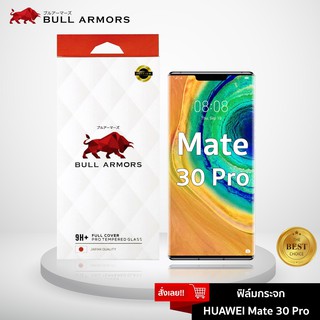 Bull Armors ฟิล์มกระจก Huawei Mate 30 Pro (หัวเว่ย) บูลอาเมอร์ ฟิล์มกันรอยมือถือ 9H+ จอโค้ง สัมผัสลื่น 6.53