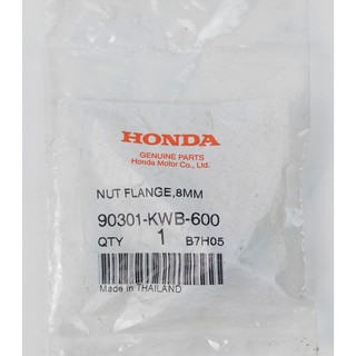 สินค้า 90301-KWB-600 NUT FLANGE,8MM Honda แท้ศูนย์