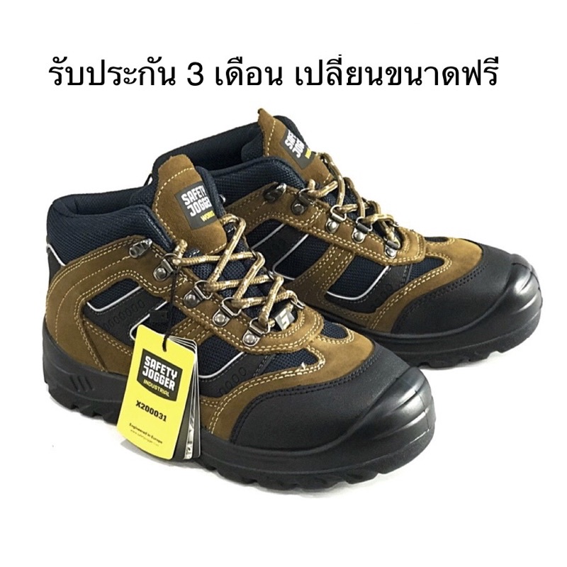 ราคาและรีวิวรองเท้าเซฟตี้ หัวเหล็ก Safety Jogger รุ่น X2000