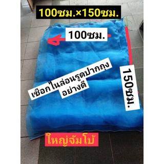 ภาพหน้าปกสินค้าถุงตาข่ายกว้าง100ซม.×ลึก150ซม.เลี้ยงหอยในน้ำลึก ถุงเก็บขยะรีไซเคิล เก็บของ คลุมต้นไม้ เลี้ยงหอยในน้ำลึกได้ ที่เกี่ยวข้อง