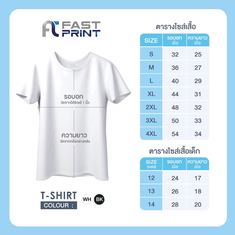 สกรีนเสื้อ-ถุงผ้า-dft-ไม่มีขั้นต่ำ-ตัวเดียวก็รับ-เนื้อผ้า-cotton-100-ผลิตเพียง-2-3-วันเท่านั้น-dft-dtf-สกรีนเสื