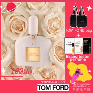 แท้100% 🌋🌋🌋 Tom Ford White Patchouli For Women Eau De Parfum EDP 100ml