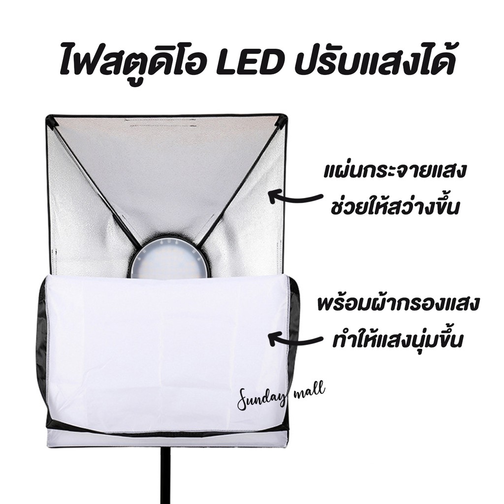 ภาพหน้าปกสินค้าไฟสตูดิโอLED ขนาด 50x70cm Softbox หลอดLEDในตัว ไฟถ่ายรูป ชุดไฟสตูดิโอ สตูดิโอถ่ายภาพ ไฟต่อเนื่อง จากร้าน sundaymallbkk บน Shopee