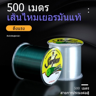 Bingolife เยอรมนี 500m สายตกปลาสายไนลอน ซุปเปอร์สตรอง เมนไลน์ สายผู้นำที่มองไม่เห็น อุปกรณ์ตกปลา ผู้บุกเบิก สายไนลอนโมโน