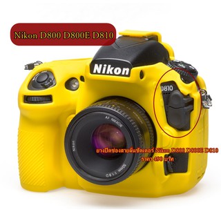 Nikon D800 D800E D810 อะไหล่กล้อง Nikon