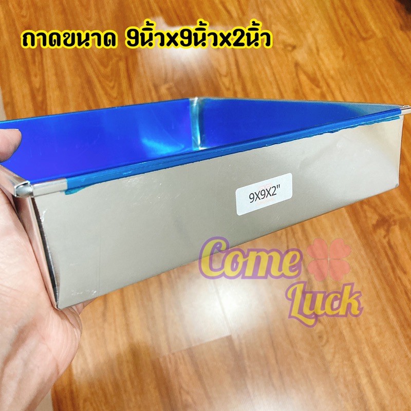 ถาดอบขนม-ถาดอบขนมอลูมิเนียม-ทรงสี่เหลี่ยมจัตุรัส-ถาดอลูมิเนียม-หนา-0-4-mm