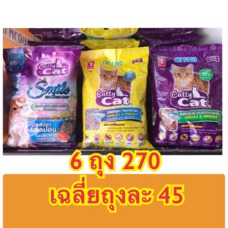 อาหารแมว catty cat  6 ถุง (ถุงละ 1 กก.)