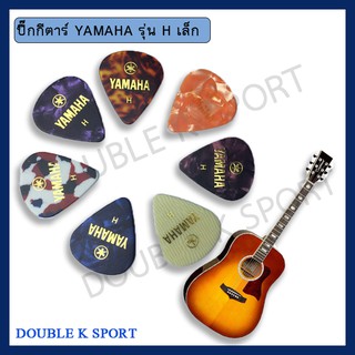 ปิ๊คกีตาร์  (Pick For Guitar) ปิ๊คกีต้าร์ YAMAHA รุ่น เล็ก 1 ชิ้น 🎸🎸โปรโมชั่นพิเศษ 10ชิ้นแถม1ชิ้น🎸🎸