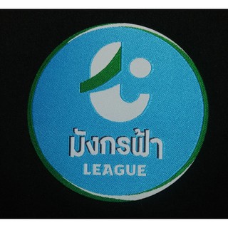 ภาพหน้าปกสินค้าของแท้  อาร์ม มังกรฟ้า ลีก T3 ปี 2021 Thai League 3 ของแท้พร้อมส่ง อาร์มไทยลีค แท้ บอลไทย ส่งจาก กรุงเทพ ที่เกี่ยวข้อง